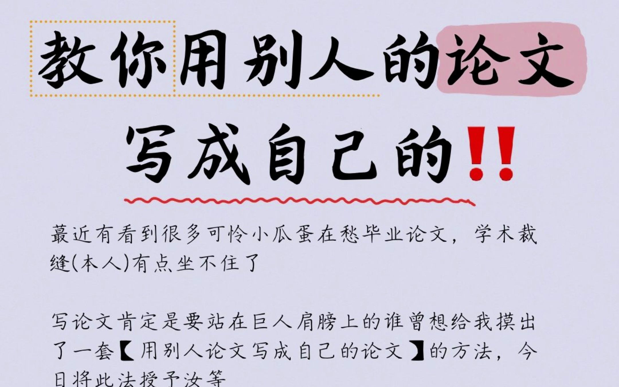 他人的论文（他人论文中的所列的参考文献） 他人的论文（他人论文中的所列的参考文献）《别人的论文算文献吗》 论文解析