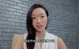 Download Video: 美甲店出现倒闭潮，为什么赚钱也开不下去，三个原因告诉你