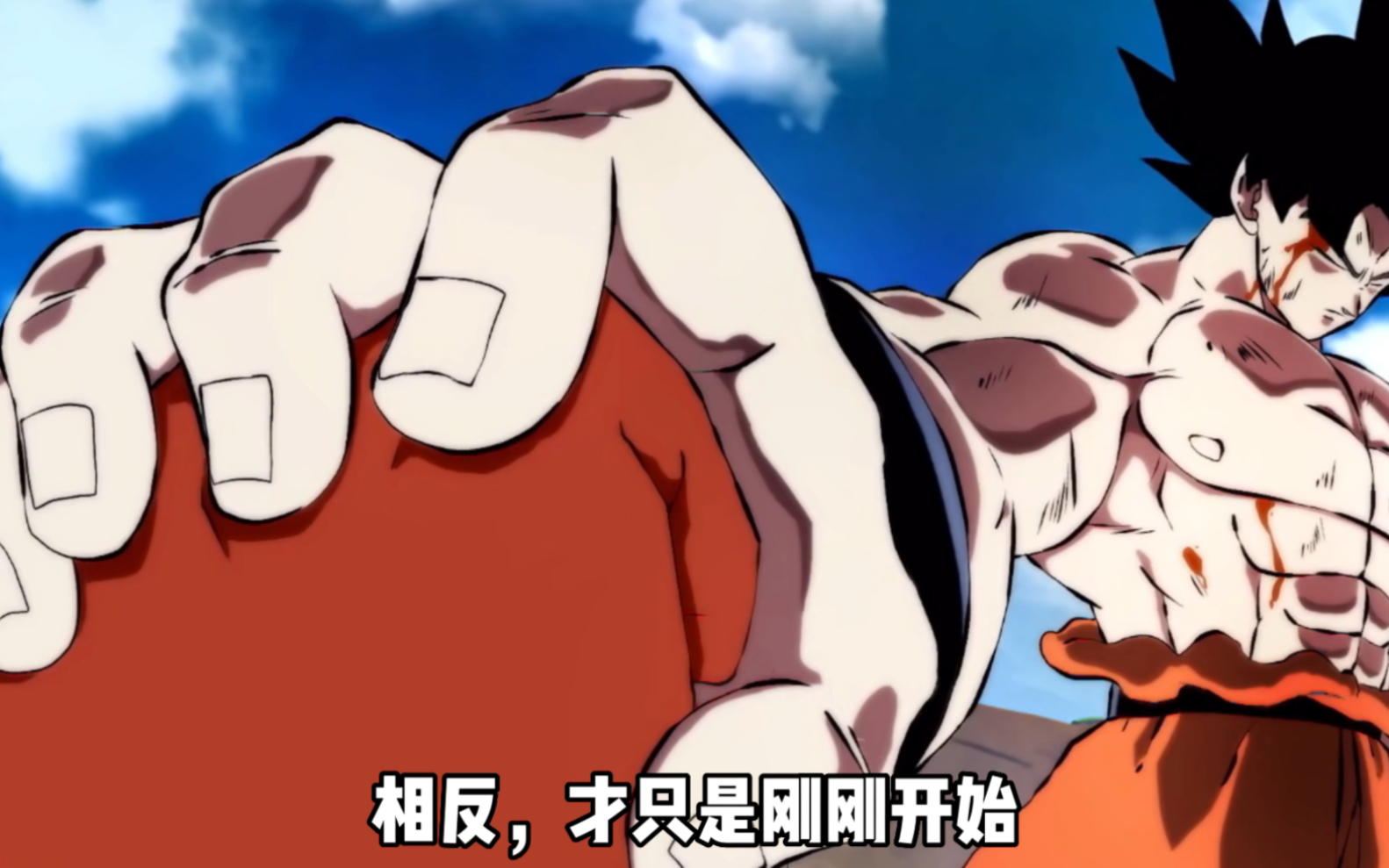 悟空单手挡下认真一拳