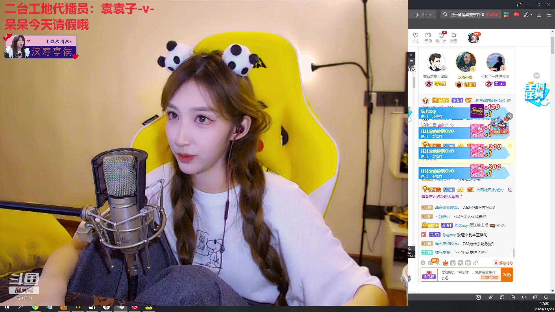 呆妹儿小霸王20201123斗鱼标题呆妹俩点见不要忘了免费的荧光棒