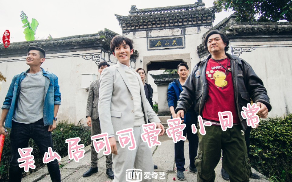 【剪辑|盗墓笔记】吴山居可可爱爱小日常|胖子:我不能没有你啊