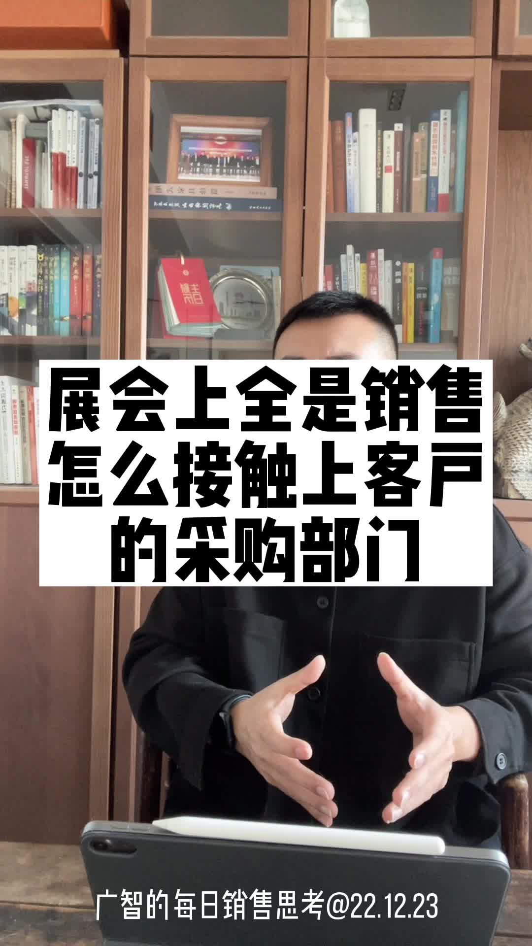 拓客,展会现场没有采购部门的人怎么办,全是销售部门的哔哩哔哩bilibili