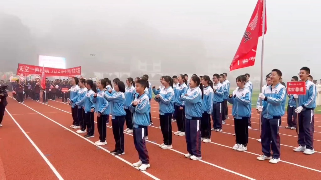 热烈祝贺绥阳中学体育艺术节开幕