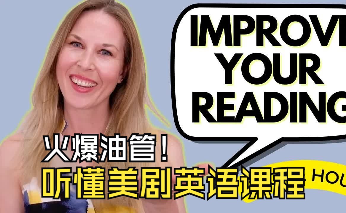 329 one hour english lesson - improve your reading in english