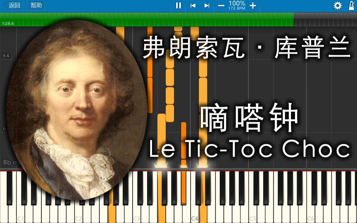 [图]【可视化/羽管键琴】库普兰 - 嘀嗒钟 (Le Tic-Toc Choc) (Synthesia)