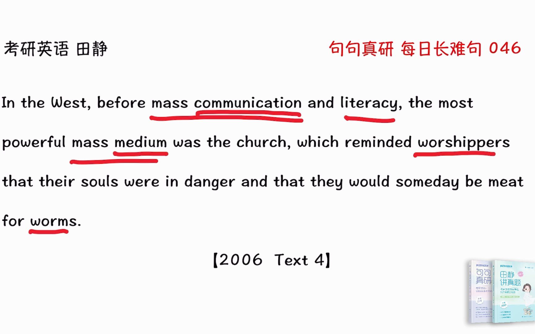 046 田静考研英语每日一句 I 2006英一T401哔哩哔哩bilibili