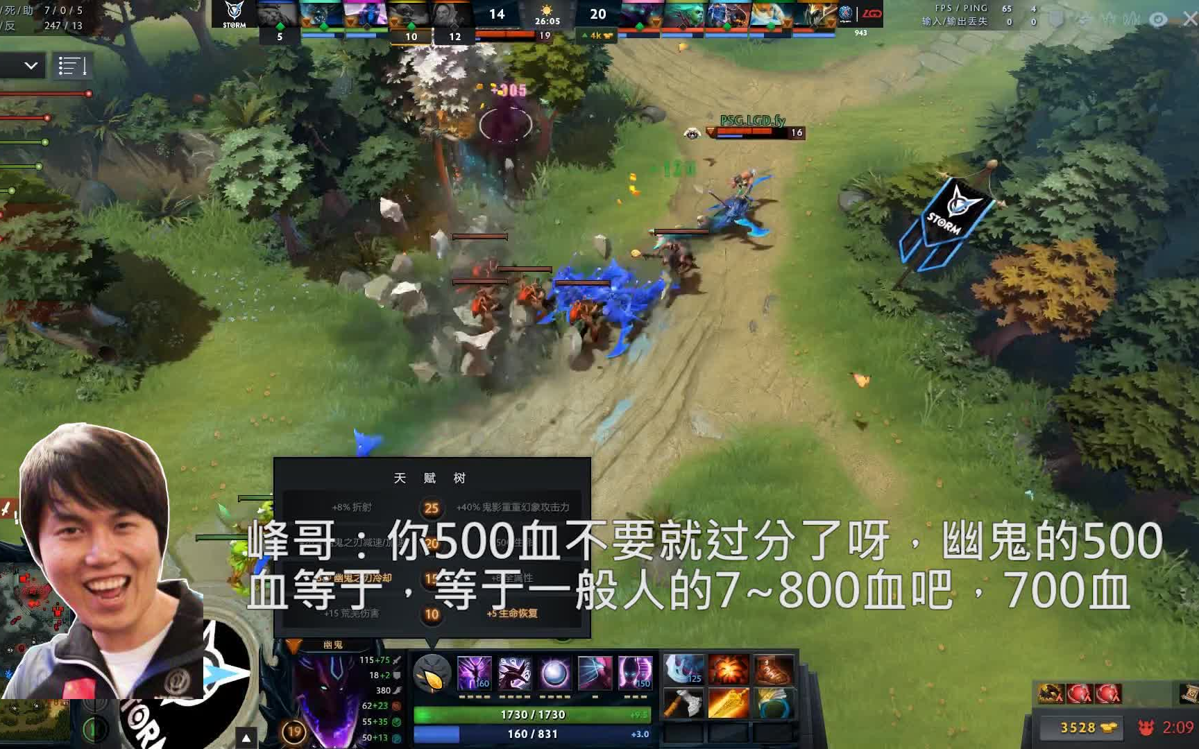 [图]Dota2 OB搞笑瞬间 · 宝哥二象性：宝哥生日快乐or宝哥对不起