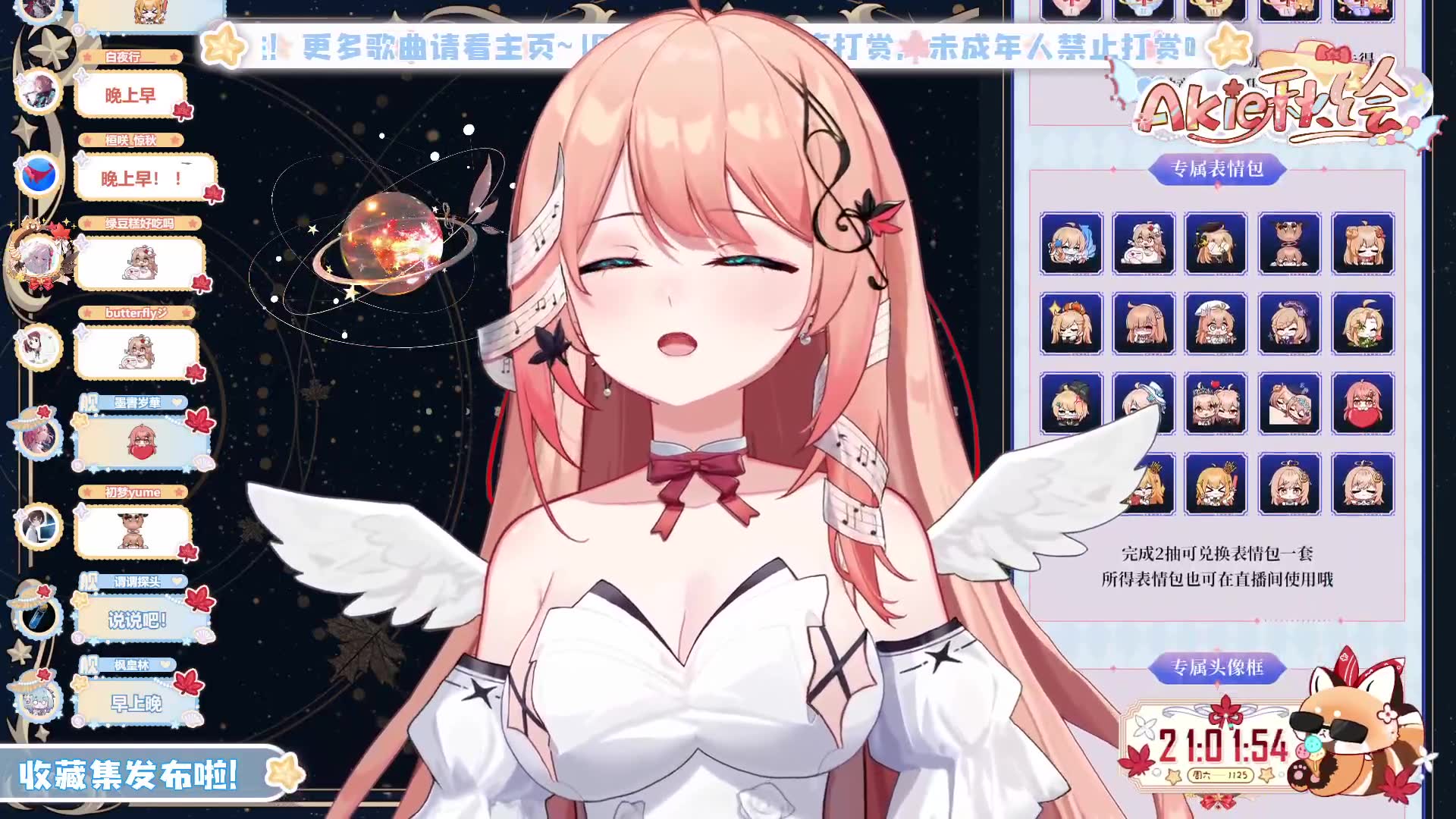 【2023/11/25】akie秋绘 直播录制 | 欧皇代抽!