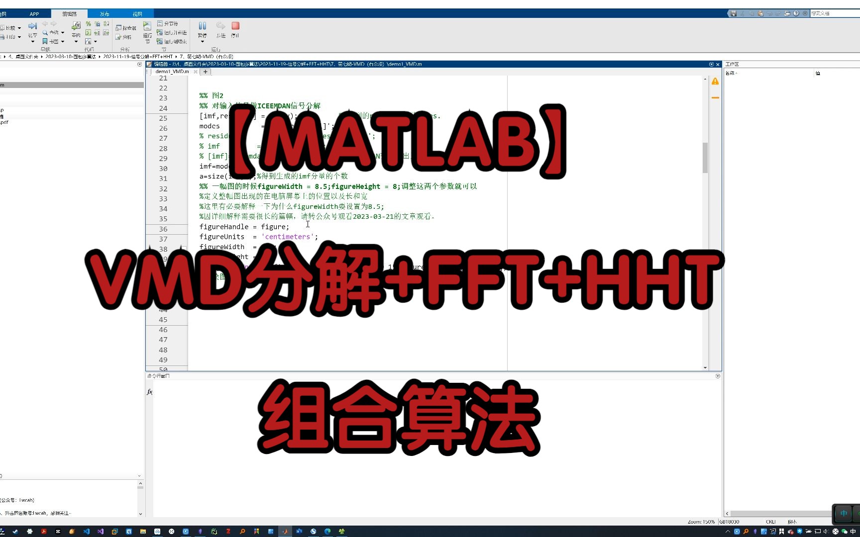 【MATLAB】VMD分解+FFT+HHT组合算法哔哩哔哩bilibili