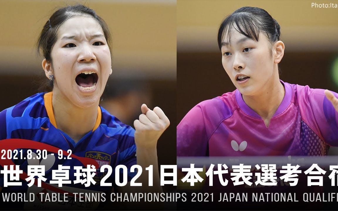 【卓球】 森櫻守 -vs- 赤江夏星~|世界卓球2021世錦賽 日本代表選考