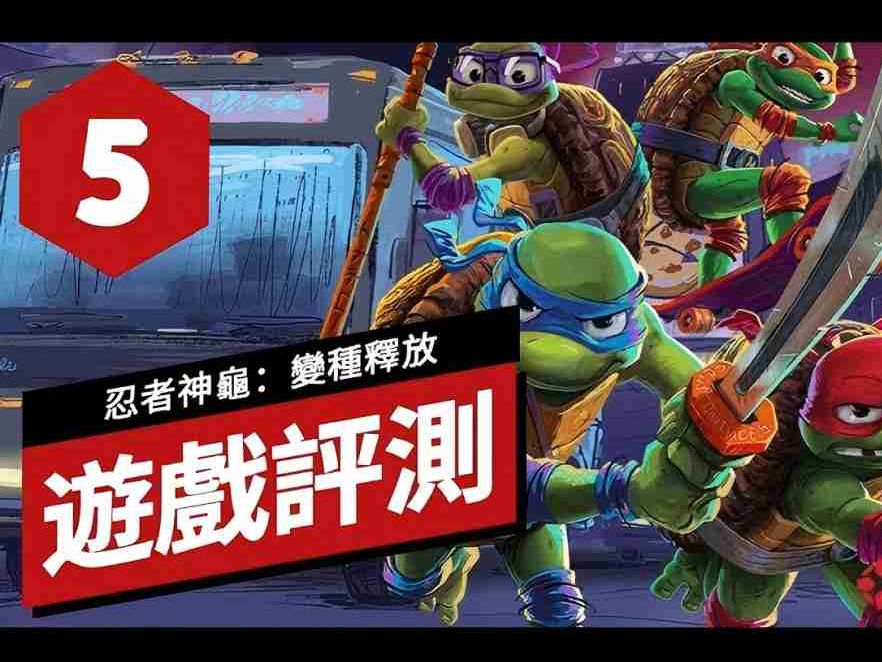 忍者神龟的大招怎么放不出来(忍者神龟的大招怎么放不出来了)