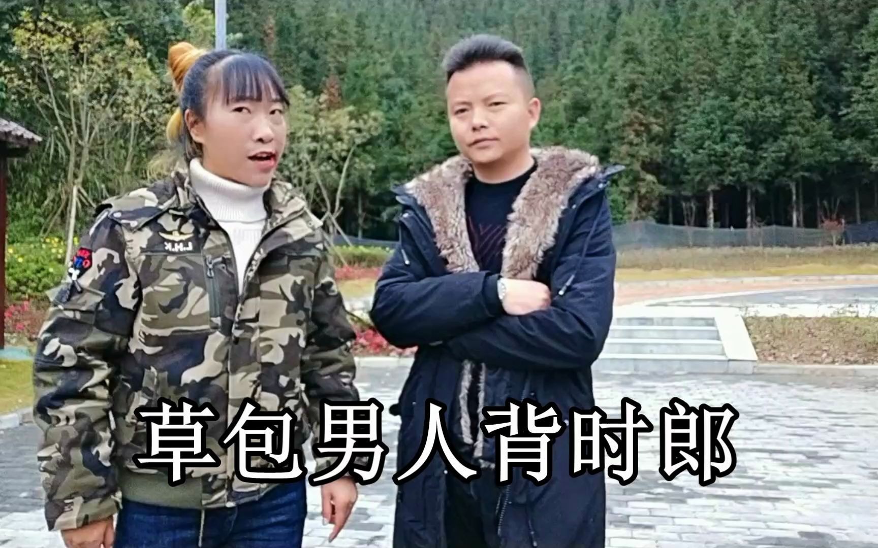 [图]贵州山歌《娶个婆娘没脑筋》八句山歌，民间小调