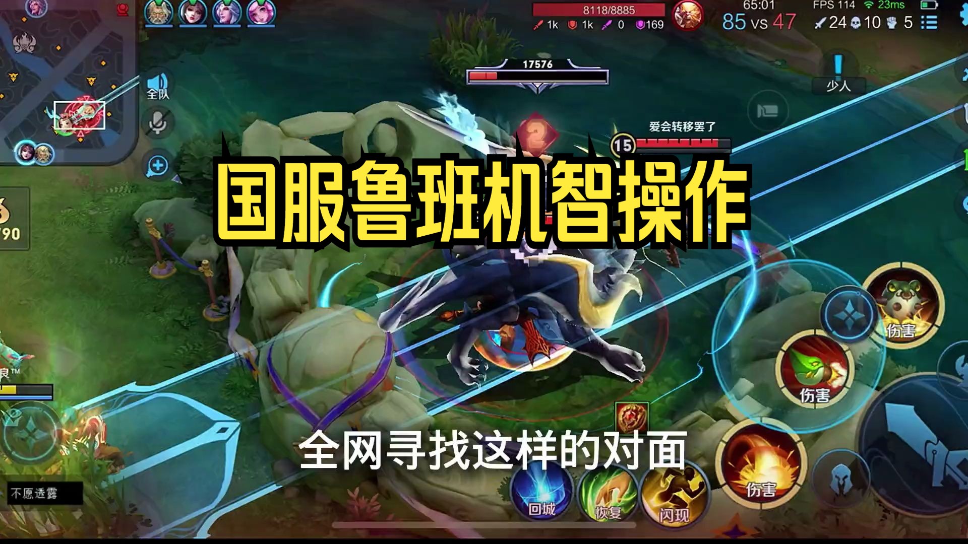 国服鲁班机智操作拿下五连绝世