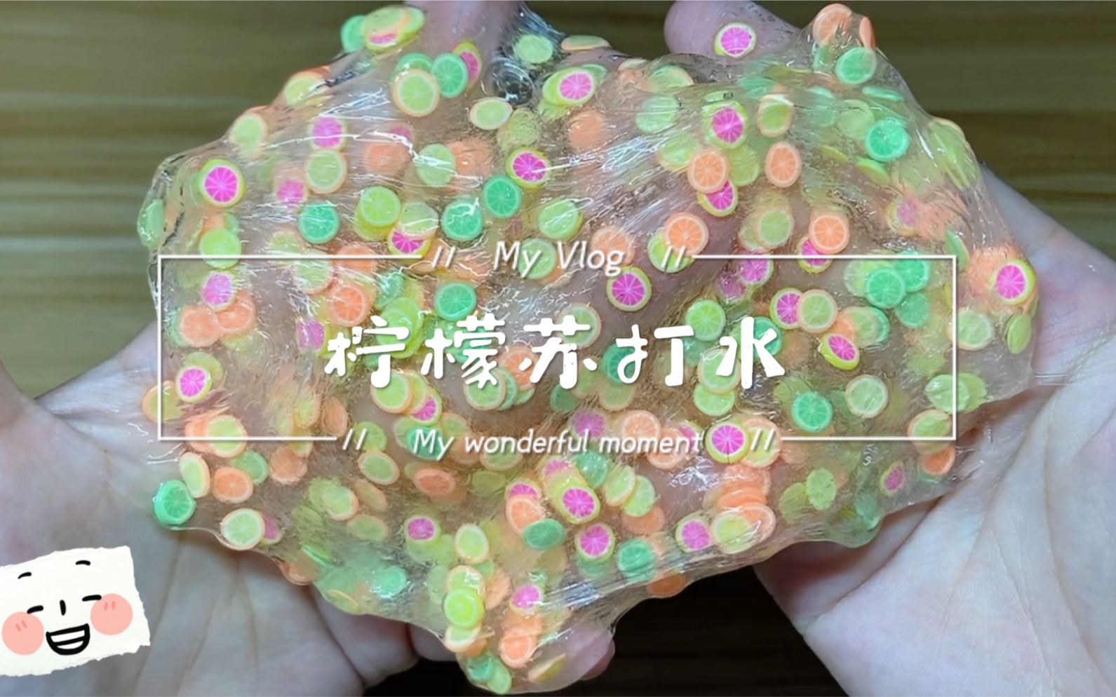 这史莱姆越玩越好看