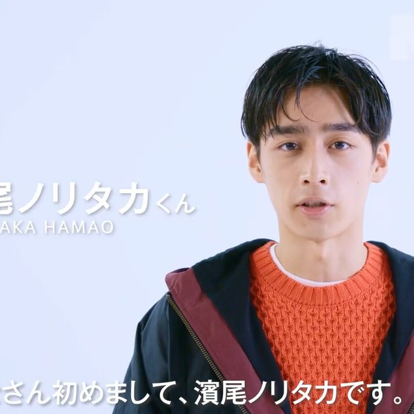 ファイナリストコメント】濱尾ノリタカくん メンズノンノモデル ファイナリストコメント】濱尾ノリタカくん メンズノンノモデル