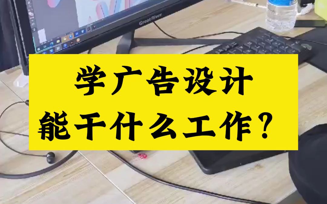 南陽平面設計培訓,南陽美工培訓,南陽廣告設計培訓,學習ps,ai,cdr,id