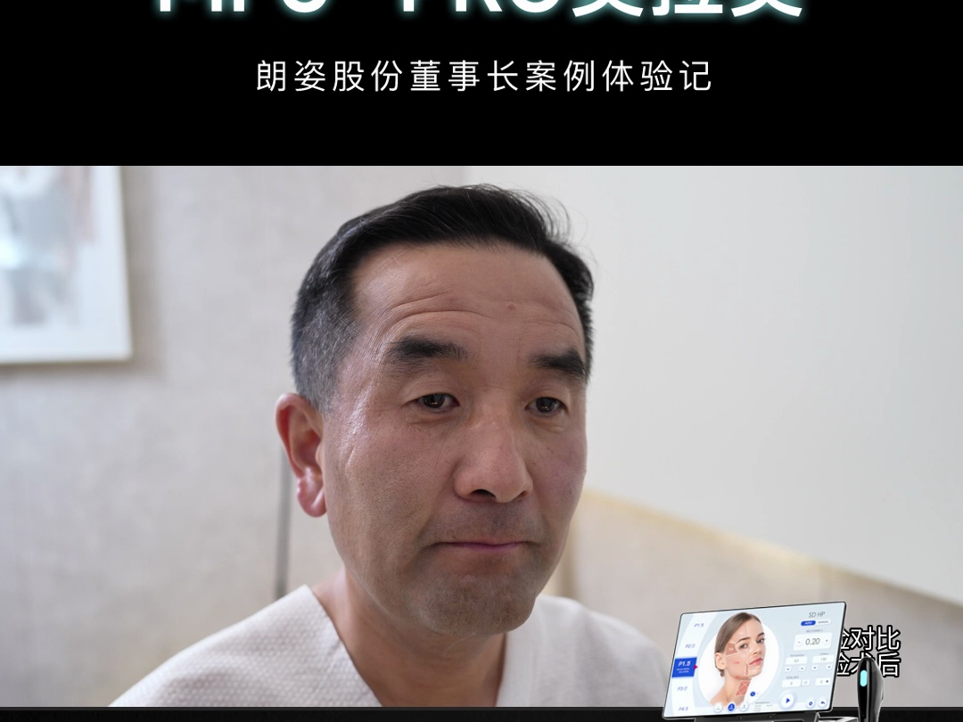 朗姿股份董事长美拉美超声刀体验记 在北京米兰柏羽丽都医院林莉主任