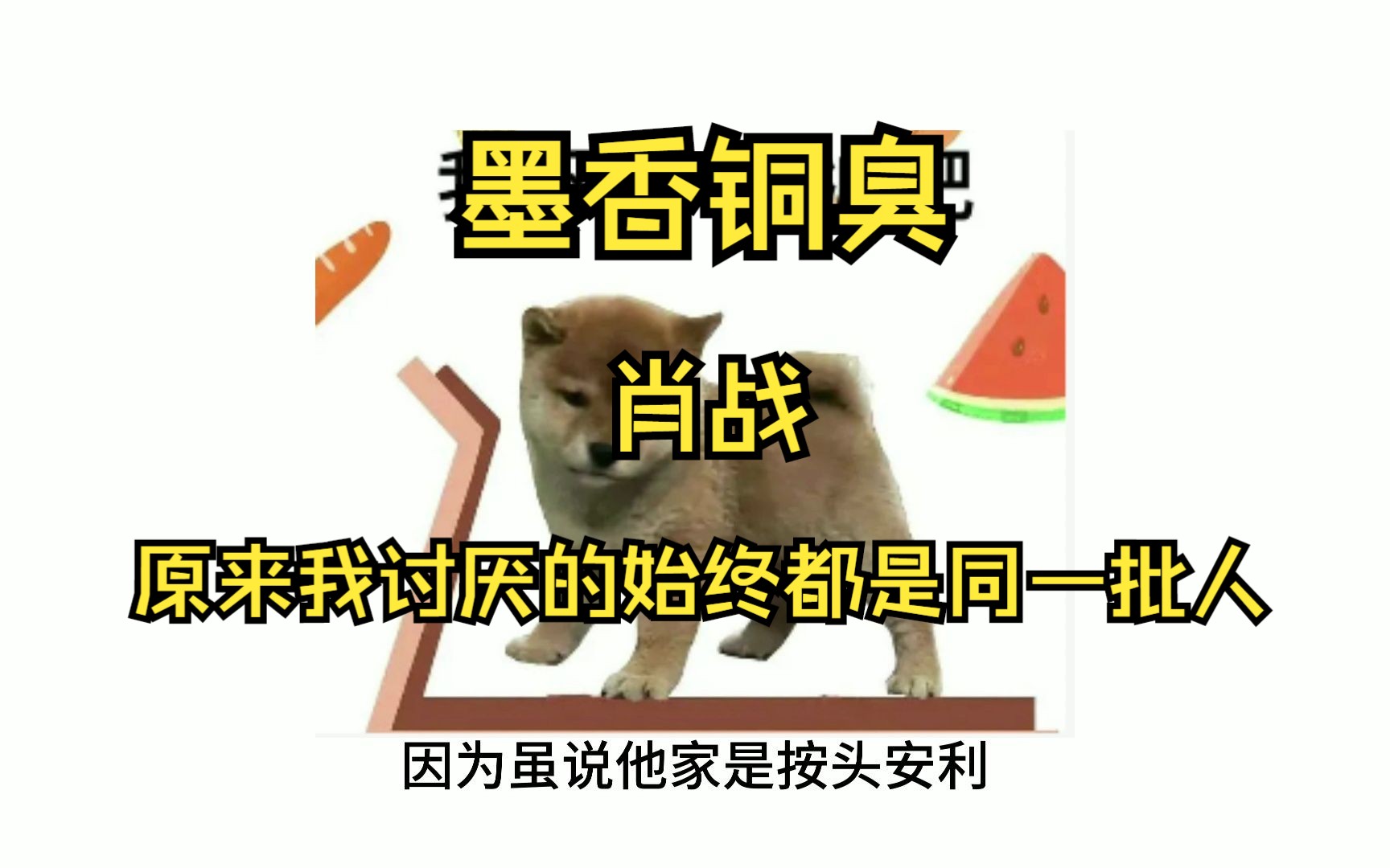 原耽可千万不能忘了墨香铜臭啊哔哩哔哩bilibili