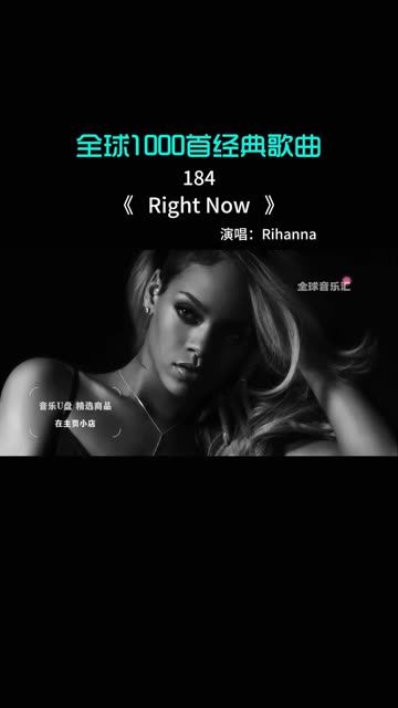 Guetta演唱的《Right Now》.哔哩哔哩bilibili