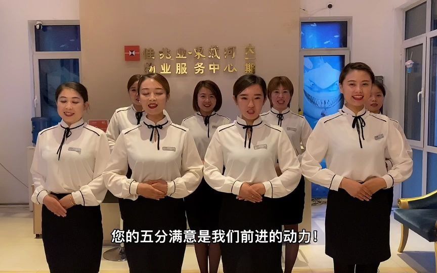 [图]#佳兆业东戴河 用最好的物业服务，筑起每个家庭的坚实港湾，守护千万家的爱与幸福，不负每一份信任。