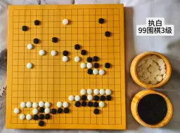 Download Video: 围棋不要等下完了最后再打入，一定要早点进去