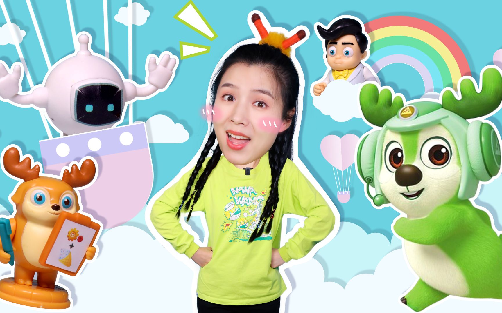 超能鹿战队 B站