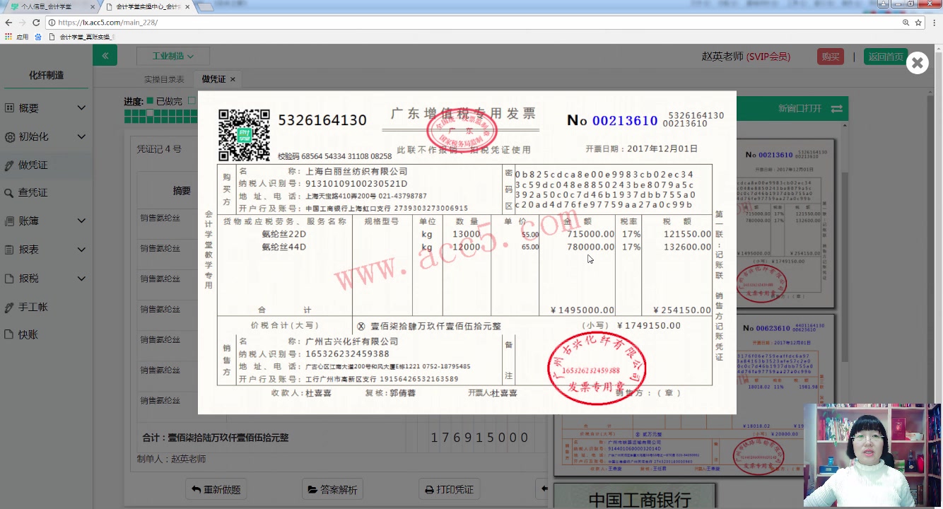 金蝶易记账软件金蝶软件的缺点金蝶风险管理软件哔哩哔哩bilibili