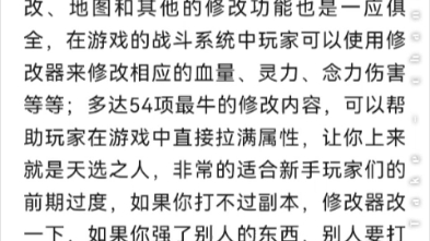 鬼谷八荒修改器下载提供无限生命,无限MP,无限SP,技能无冷却,最大掉落率等哔哩哔哩bilibili