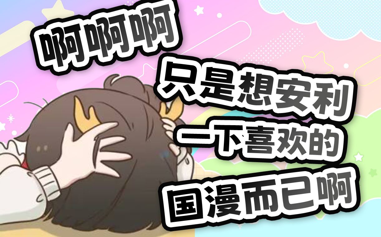 初中时期向朋友安利动漫的波奇? 礼墨:你闭嘴!哔哩哔哩bilibili