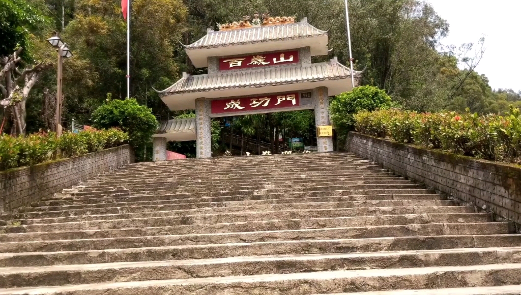 梅州休闲地——百岁山(高涧观音宫),健身休闲好去处