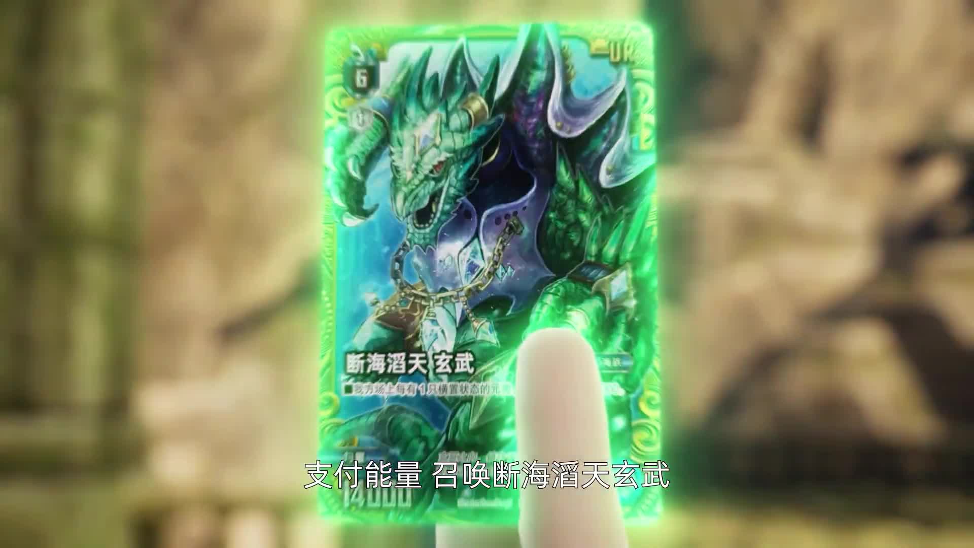 超元绝战 #动漫 #热血 #中国首部tcg动漫 #卡牌#动画 #儿童 #二次元