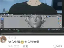 Download Video: 【大三建模作品，导师说我毕业即就业】