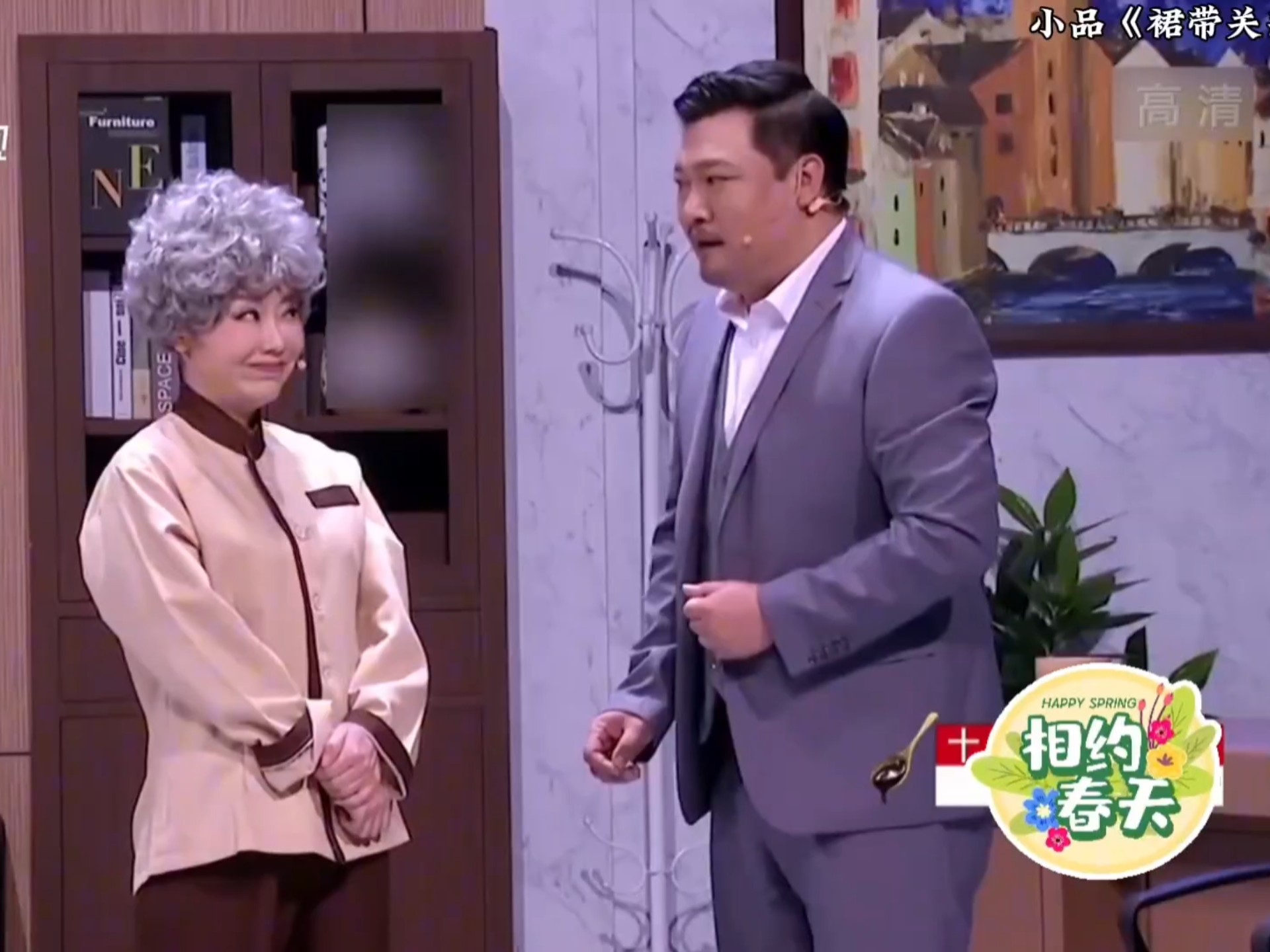 贾冰经典小品《裙带关系》