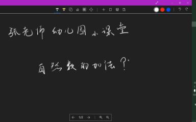 [图]【这也能讲系列】自然数的加法是什么？