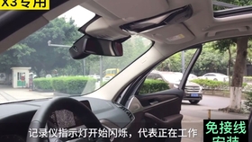 款宝马新3系专用 2分钟免走线安装行车记录仪教程 索尼imx335传感器2k高清美如画 哔哩哔哩 つロ干杯 Bilibili