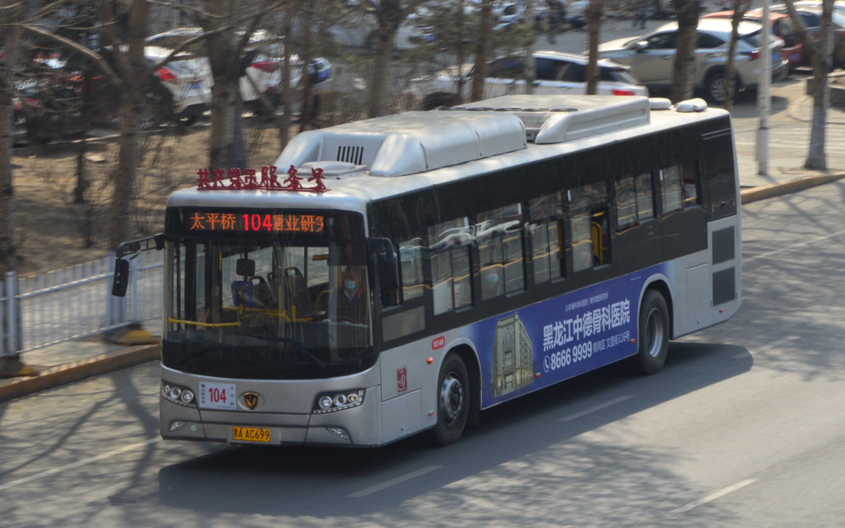 (无防抖屑作)哈尔滨104路 果戈里大街—太平桥