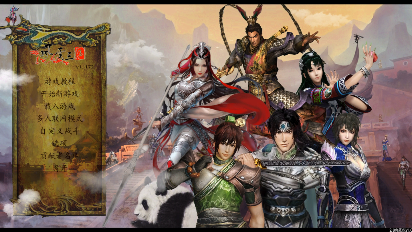 骑砍风云三国,收服了赵云关羽,却被玩坏了,去玩新档开局一人打一座城