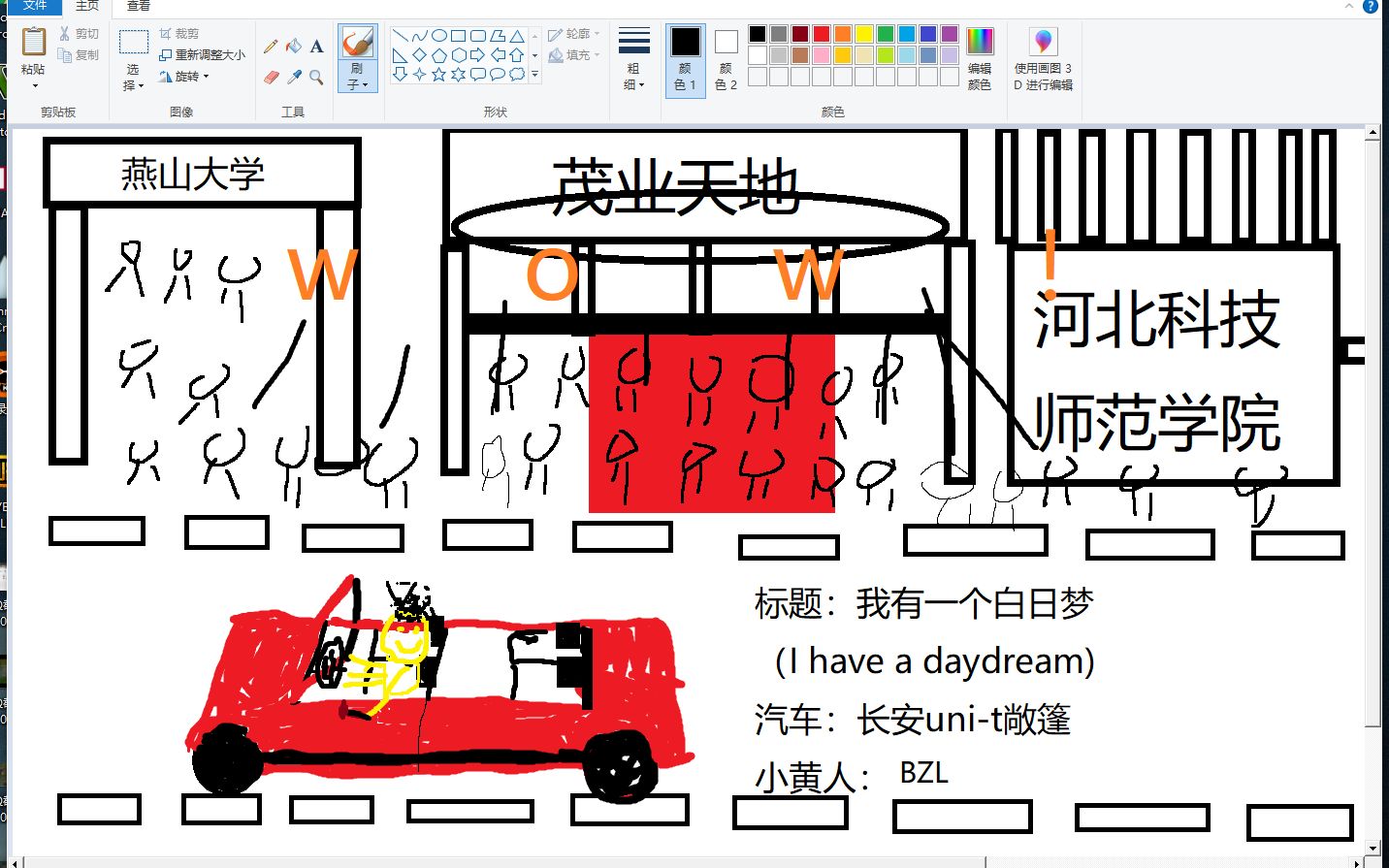 [图]我有一个梦想（I have a daydream)