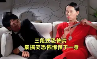 Tải video: 三段式恐怖片，女人为了留住老公，竟然把他做成标本