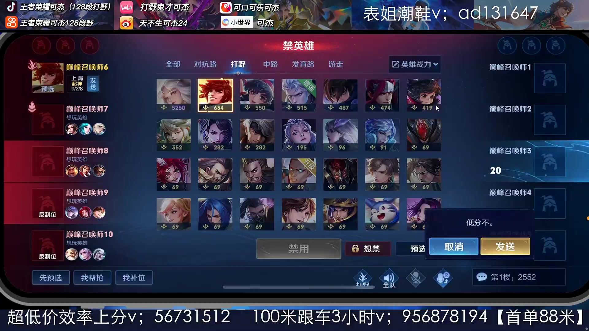 【王者荣耀-可杰】直播第一视角2023-12-29-00 场