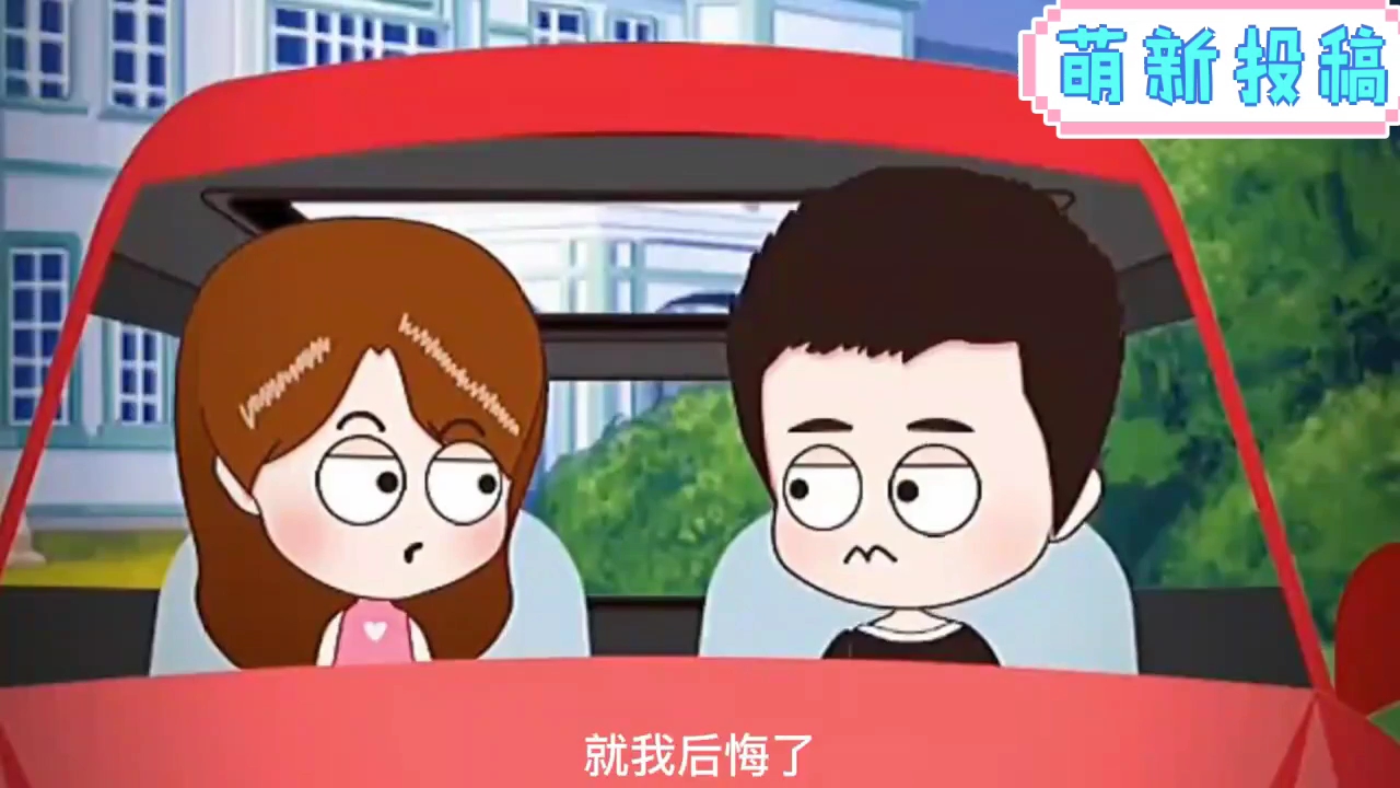 夫妻动画9哔哩哔哩bilibili