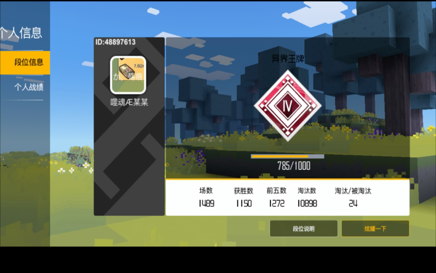 [迷你攻势] 24k呀