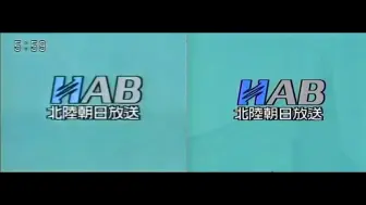 下载视频: 【放送文化/合集】HAB北陆朝日放送 历代开台片&闭台片合集（JOWY-TV/DTV）