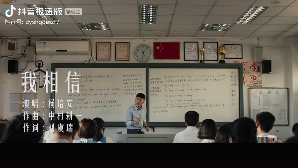高考应援曲《我相信》
