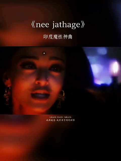 印度洗脑神曲 #好听音乐分享