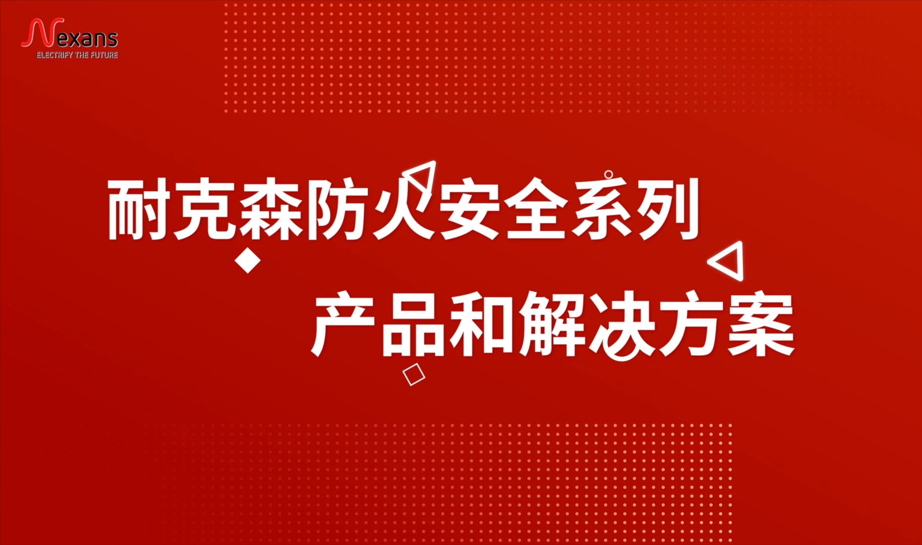 上上迁|耐克森亚洲区配电和用电总部乔迁啦哔哩哔哩bilibili