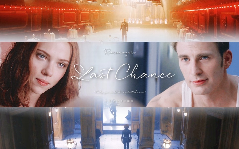 [图]【盾寡】“Only you could be my last chance.”