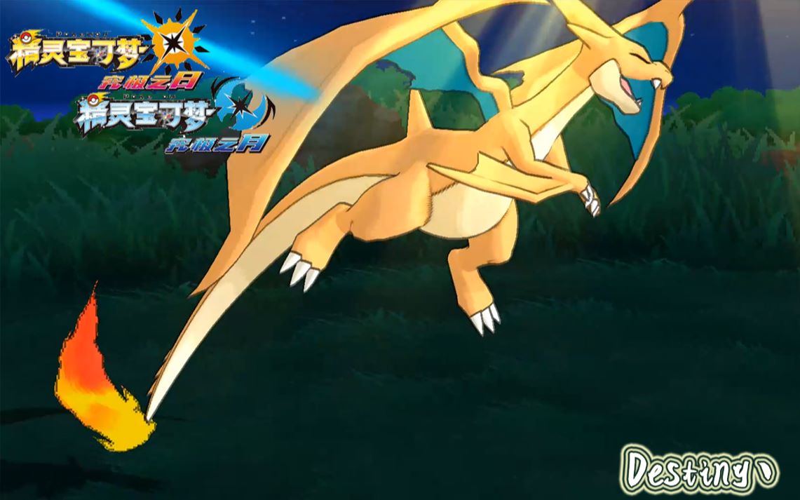 【精灵宝可梦究极日月】100%打空率de大字炎爆!