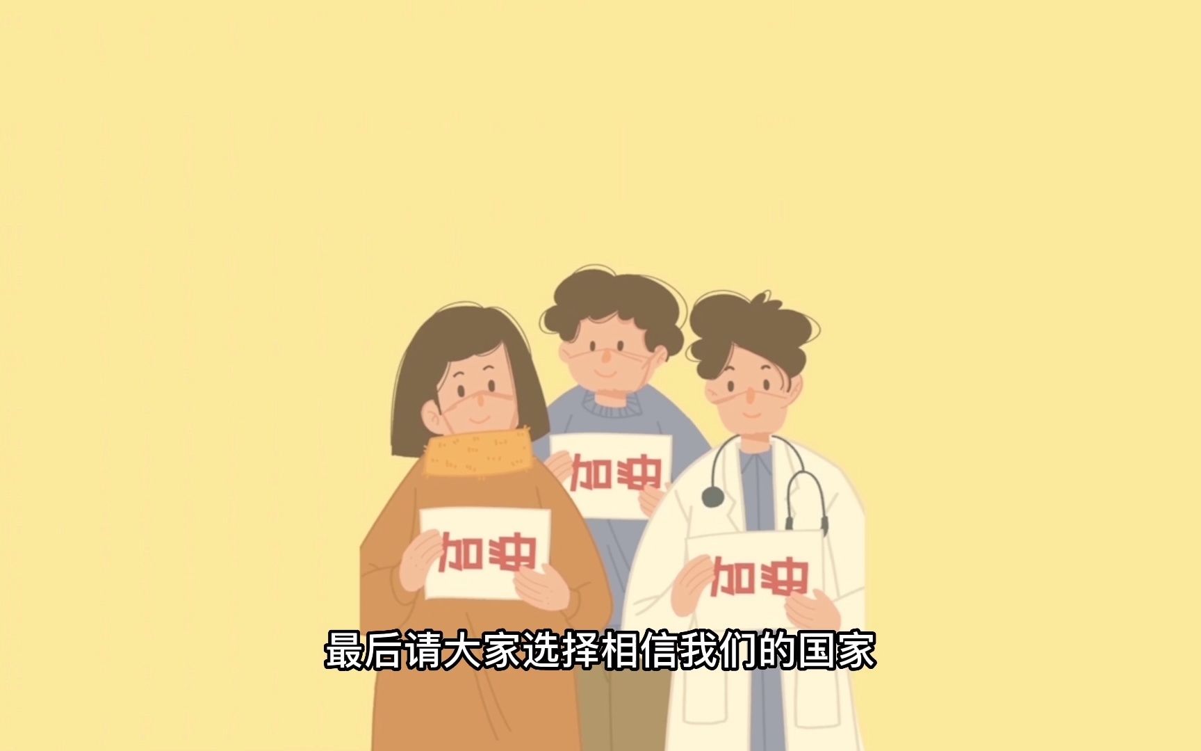 [图]防疫心理微课-克服疫中焦虑