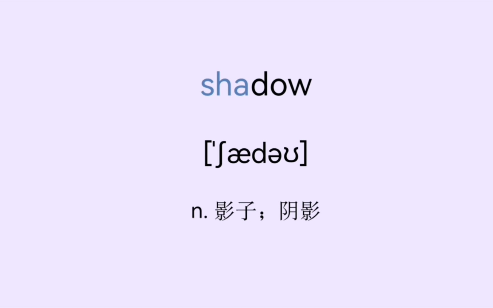 [图]14.shadow影子；阴影